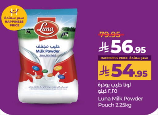 LUNA Milk Powder available at LULU Hypermarket in KSA, Saudi Arabia, Saudi - Jeddah