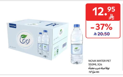 NOVA available at Carrefour in KSA, Saudi Arabia, Saudi - Medina