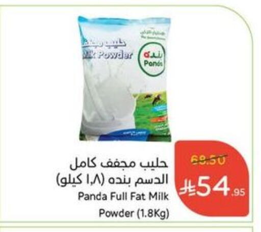 available at Hyper Panda in KSA, Saudi Arabia, Saudi - Medina