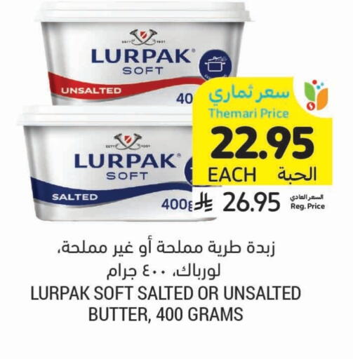 LURPAK available at Tamimi Market in KSA, Saudi Arabia, Saudi - Saihat