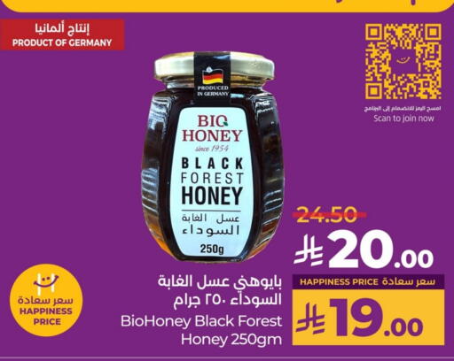 Honey available at LULU Hypermarket in KSA, Saudi Arabia, Saudi - Al Khobar
