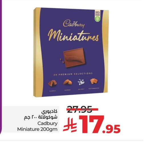 CADBURY available at LULU Hypermarket in KSA, Saudi Arabia, Saudi - Al Khobar