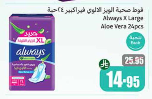 ALWAYS available at Othaim Markets in KSA, Saudi Arabia, Saudi - Jazan