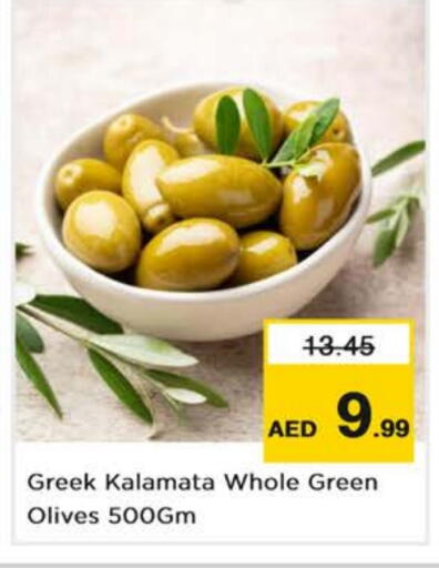 available at نستو هايبرماركت in الإمارات العربية المتحدة , الامارات - أبو ظبي