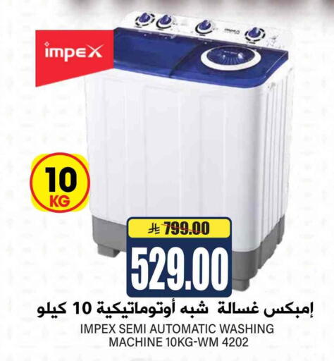 IMPEX Washing Machine available at Grand Hyper in KSA, Saudi Arabia, Saudi - Riyadh