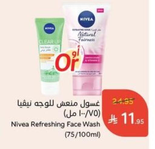 Skin & Face Care in Hyper Panda, Saudi Arabia Offers - Saudi Arabia Nivea Face Wash available at Hyper Panda in KSA, Saudi Arabia, Saudi - Al Qunfudhah