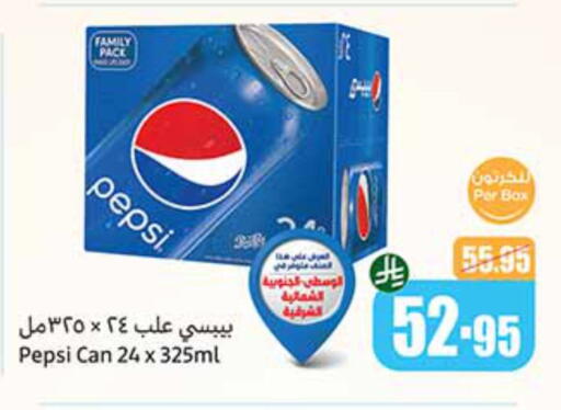 PEPSI available at Othaim Markets in KSA, Saudi Arabia, Saudi - Jubail