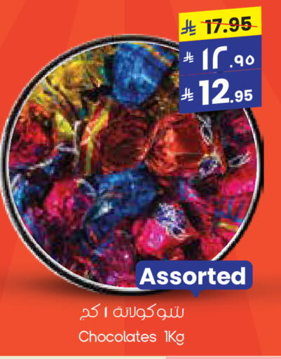 available at ستي فلاور in مملكة العربية السعودية, السعودية, سعودية - الخفجي