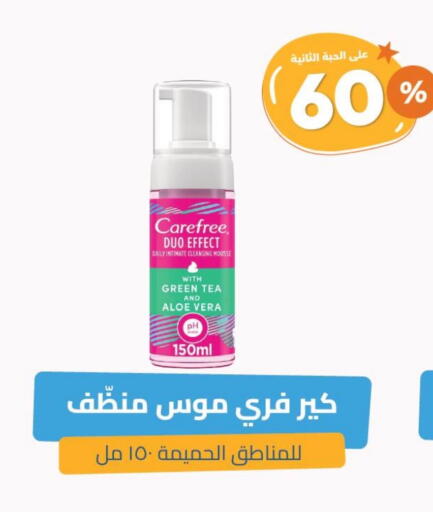 Carefree available at United Pharmacies in KSA, Saudi Arabia, Saudi - Abha