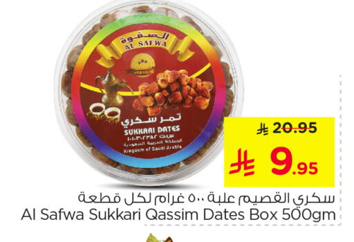 Dried Fruits & Dates in Nesto, Saudi Arabia Offers - Saudi Arabia available at Nesto in KSA, Saudi Arabia, Saudi - Jubail