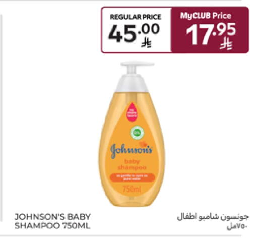 JOHNSONS available at Carrefour in KSA, Saudi Arabia, Saudi - Sakaka