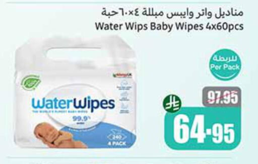 العناية بالأطفال الرضع in أسواق عبد الله العثيم, المملكة العربية السعودية Offers - المملكة العربية السعودية available at أسواق عبد الله العثيم in مملكة العربية السعودية, السعودية, سعودية - وادي الدواسر