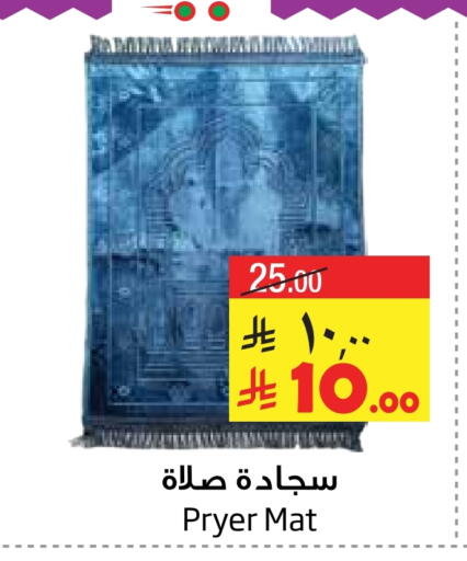available at Layan Hyper in KSA, Saudi Arabia, Saudi - Al Khobar