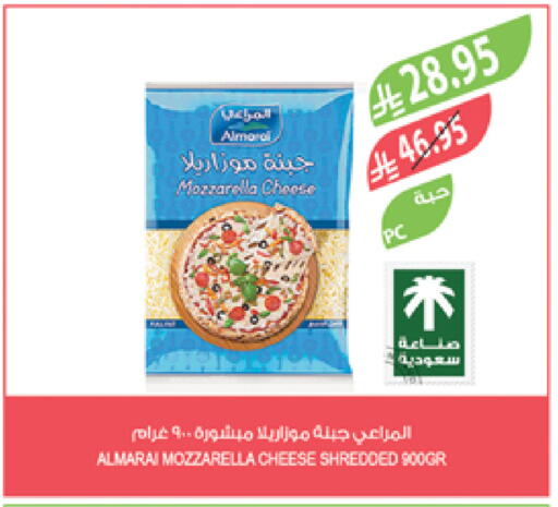 ALMARAI Mozzarella available at Farm  in KSA, Saudi Arabia, Saudi - Dammam