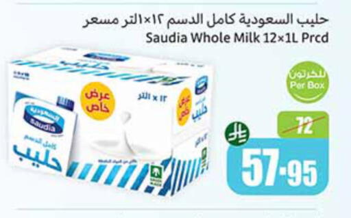 available at Othaim Markets in KSA, Saudi Arabia, Saudi - Al Qunfudhah