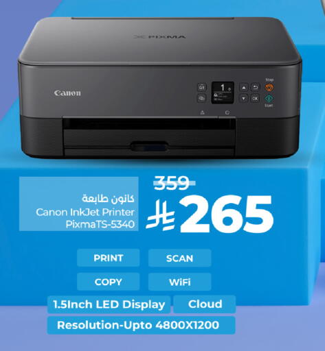 CANON Inkjet available at LULU Hypermarket in KSA, Saudi Arabia, Saudi - Tabuk