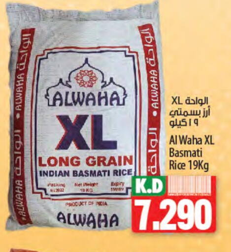 Basmati / Biryani Rice available at Mango Hypermarket  in Kuwait - Ahmadi Governorate