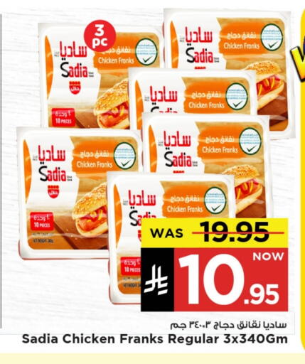 SADIA Chicken Franks available at Mark & Save in KSA, Saudi Arabia, Saudi - Al Khobar
