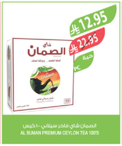 Tea Bags available at Farm  in KSA, Saudi Arabia, Saudi - Sakaka