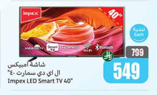 IMPEX Smart TV available at Othaim Markets in KSA, Saudi Arabia, Saudi - Buraidah