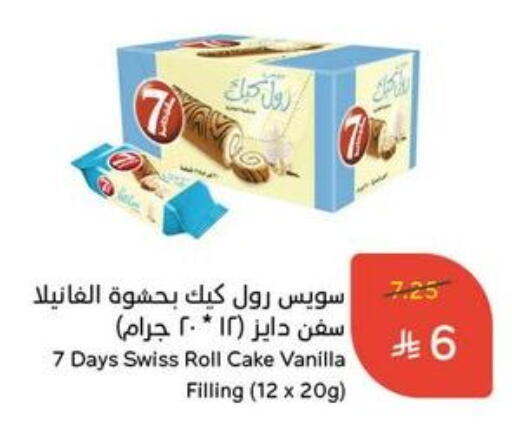Vanilla available at Hyper Panda in KSA, Saudi Arabia, Saudi - Al Majmaah