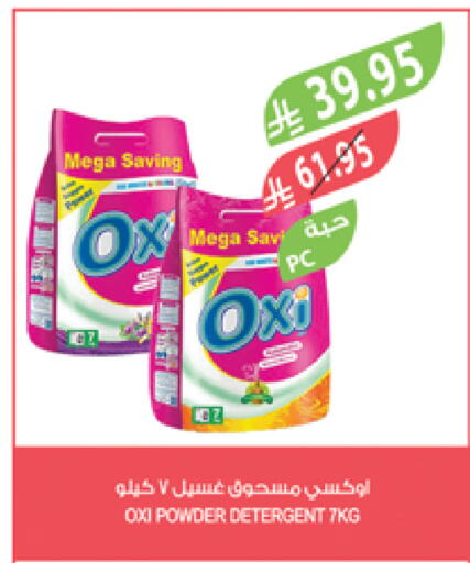 OXI Detergent available at Farm  in KSA, Saudi Arabia, Saudi - Saihat