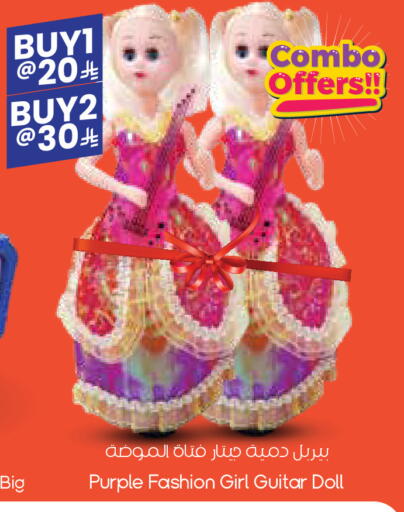 available at ستي فلاور in مملكة العربية السعودية, السعودية, سعودية - الخفجي