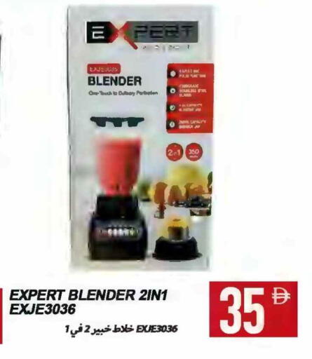 Mixer / Grinder available at Rawabi Market Ajman in UAE - Sharjah / Ajman