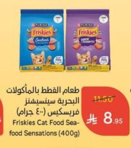 Pets in Hyper Panda, Saudi Arabia Offers - Saudi Arabia available at Hyper Panda in KSA, Saudi Arabia, Saudi - Al Khobar