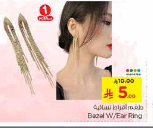 available at Nesto in KSA, Saudi Arabia, Saudi - Buraidah