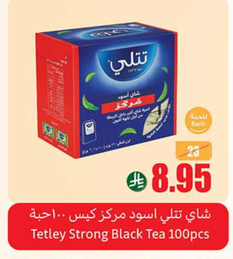 شاى و قهوة in أسواق عبد الله العثيم, المملكة العربية السعودية Offers - المملكة العربية السعودية أكياس شاي available at أسواق عبد الله العثيم in مملكة العربية السعودية, السعودية, سعودية - خميس مشيط