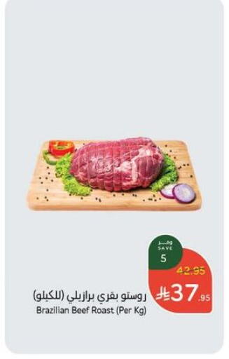 Beef available at Hyper Panda in KSA, Saudi Arabia, Saudi - Dammam