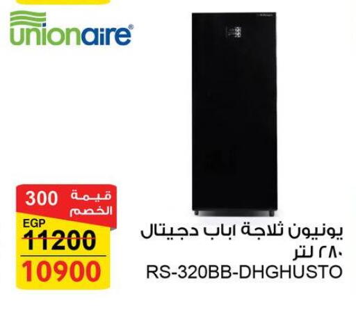 Refrigerator available at Fathalla Market  in Egypt - Cairo