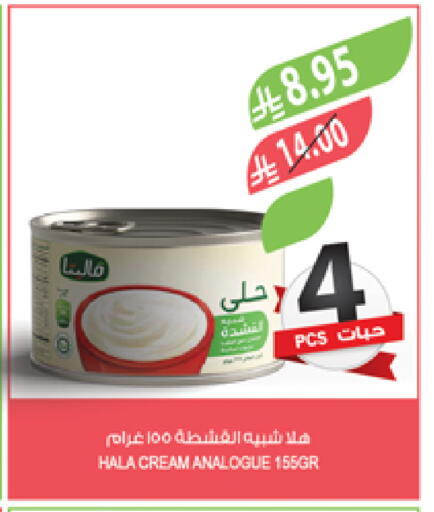 Analogue cream available at Farm  in KSA, Saudi Arabia, Saudi - Khafji