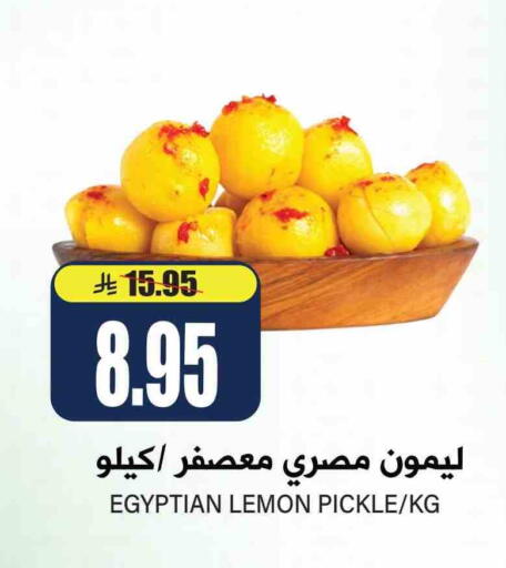Pickle available at Grand Hyper in KSA, Saudi Arabia, Saudi - Riyadh
