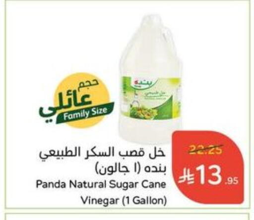 available at هايبر بنده in مملكة العربية السعودية, السعودية, سعودية - سيهات