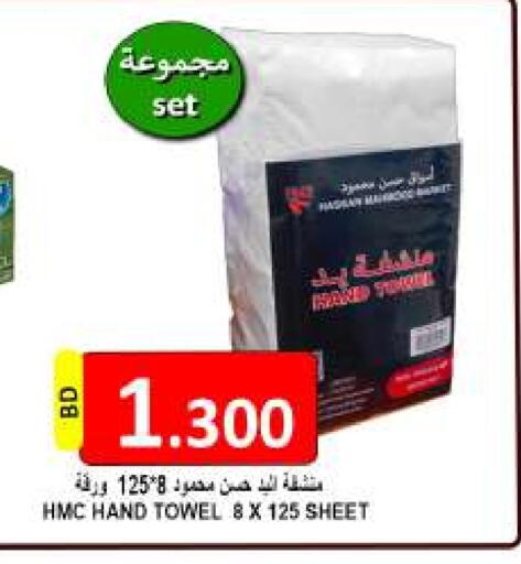 available at Hassan Mahmood Group in Bahrain