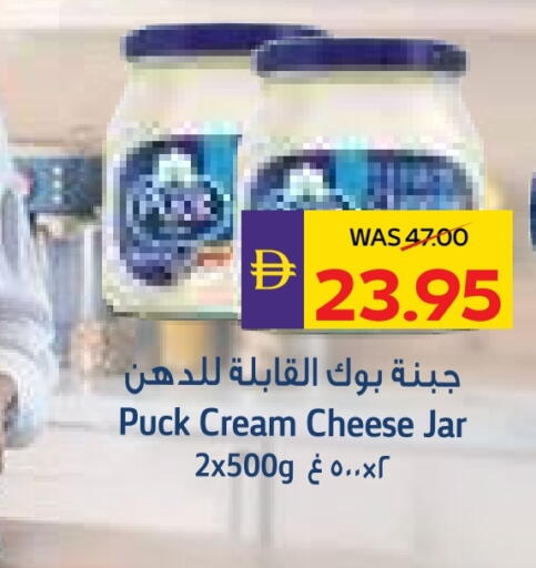 بوك جبنة كريمية available at أدكووب in الإمارات العربية المتحدة , الامارات - ٱلْعَيْن‎