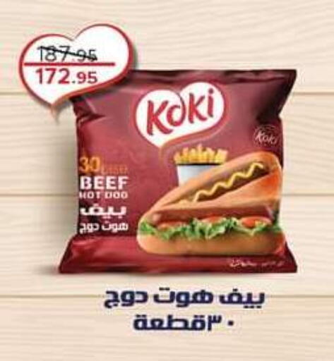 حم بقرى available at بيك مارت in Egypt - القاهرة