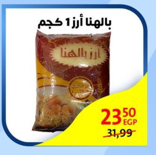 available at Arab DownTown in Egypt - Cairo