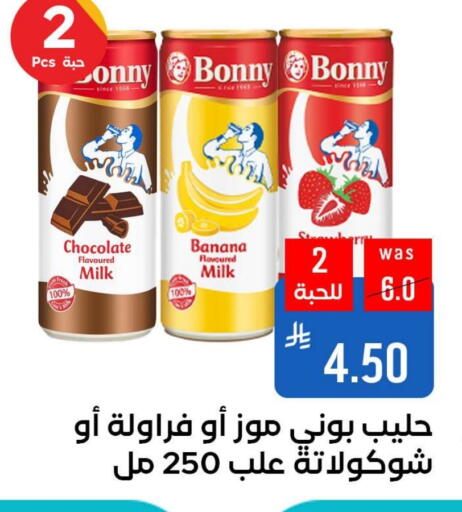 بوني حليب بنكهات available at شبرا الطائف in مملكة العربية السعودية, السعودية, سعودية - الطائف