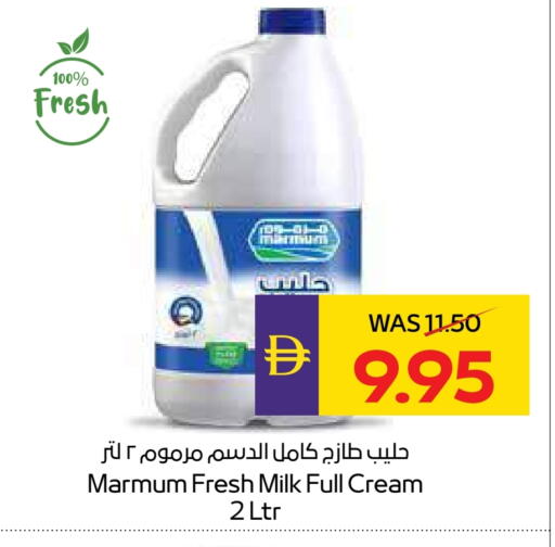 مزروم أرز لزج available at أدكووب in الإمارات العربية المتحدة , الامارات - رَأْس ٱلْخَيْمَة