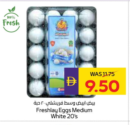 available at أدكووب in الإمارات العربية المتحدة , الامارات - ٱلْعَيْن‎