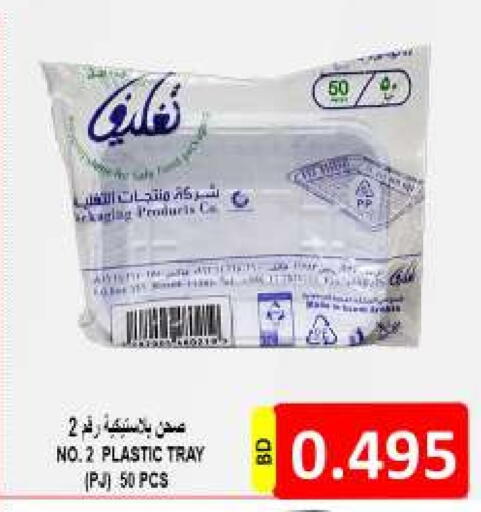 available at Hassan Mahmood Group in Bahrain