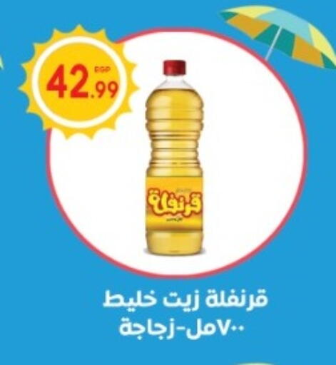 available at أولاد المحاوى in Egypt - القاهرة