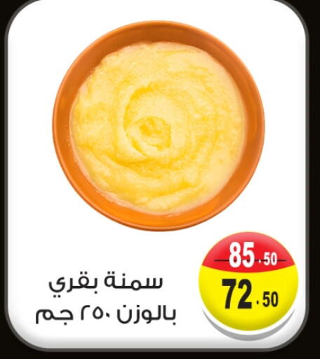 available at Ghoneim Market   in Egypt - Cairo