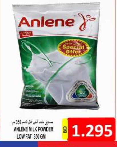 Milk Powder available at Hassan Mahmood Group in Bahrain