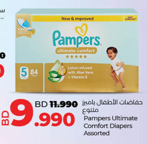 Pampers available at LuLu Hypermarket in Bahrain