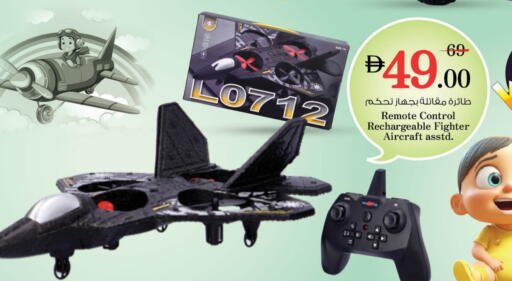 هدايا و ألعاب in نستو هايبرماركت, UAE Offers - الإمارات العربية المتحدة available at نستو هايبرماركت in الإمارات العربية المتحدة , الامارات - رَأْس ٱلْخَيْمَة