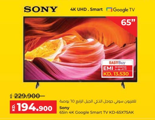 SONY Smart TV available at Lulu Hypermarket  in Kuwait - Jahra Governorate